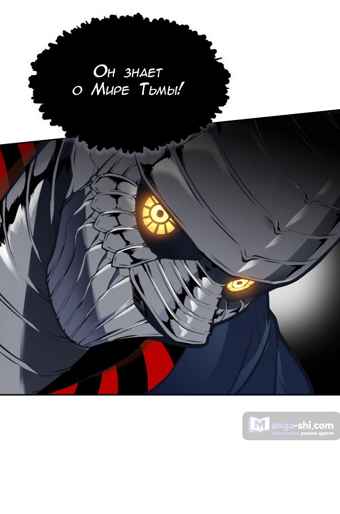 Страница 105 главы 169 манги Башня Бога / Tower of God