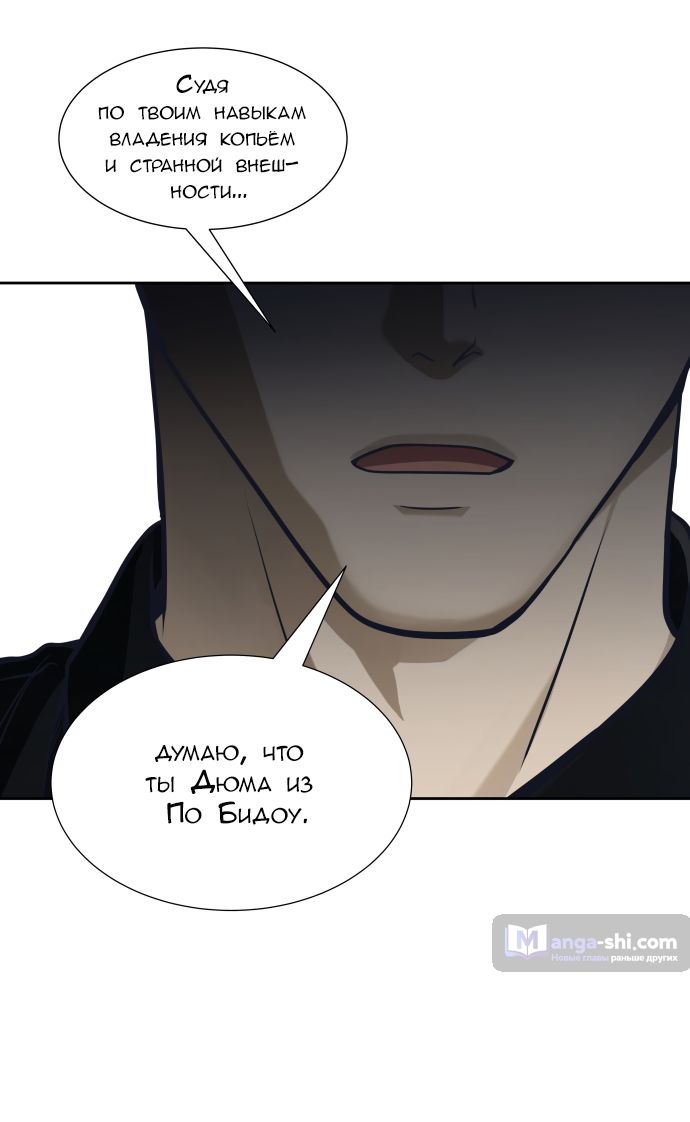 Страница 106 главы 169 манги Башня Бога / Tower of God