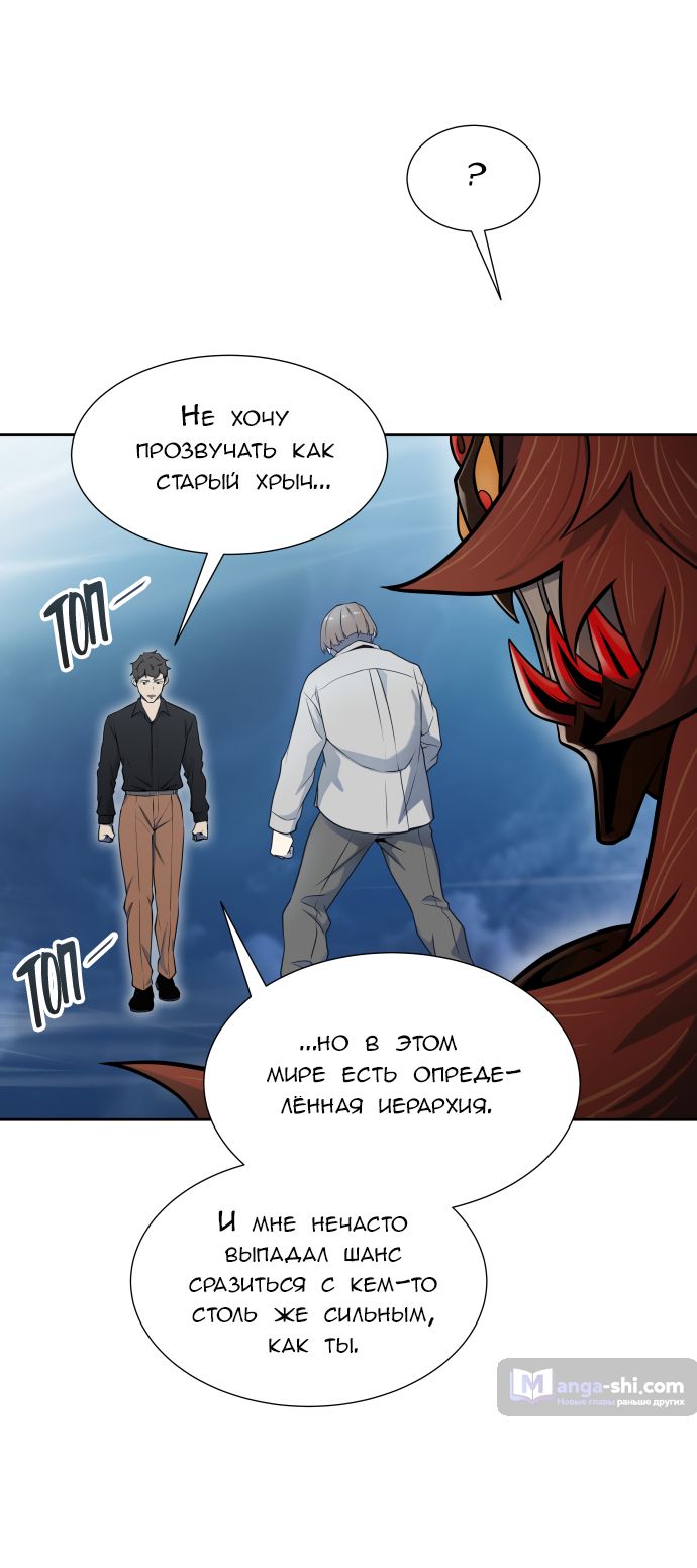 Страница 107 главы 169 манги Башня Бога / Tower of God