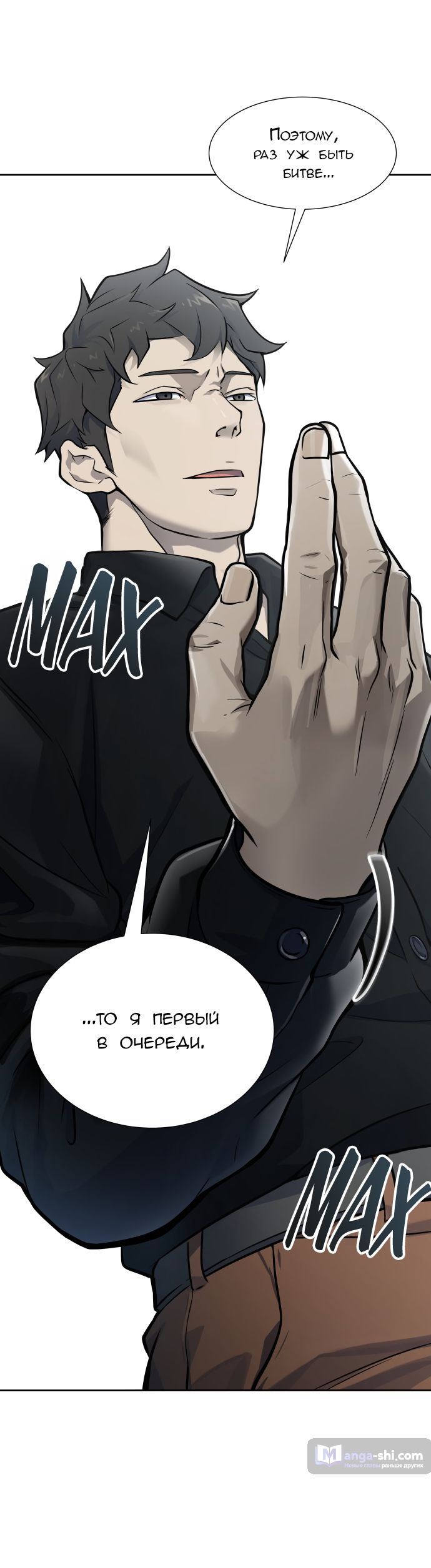 Страница 108 главы 169 манги Башня Бога / Tower of God