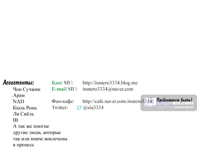 Страница 109 главы 169 манги Башня Бога / Tower of God