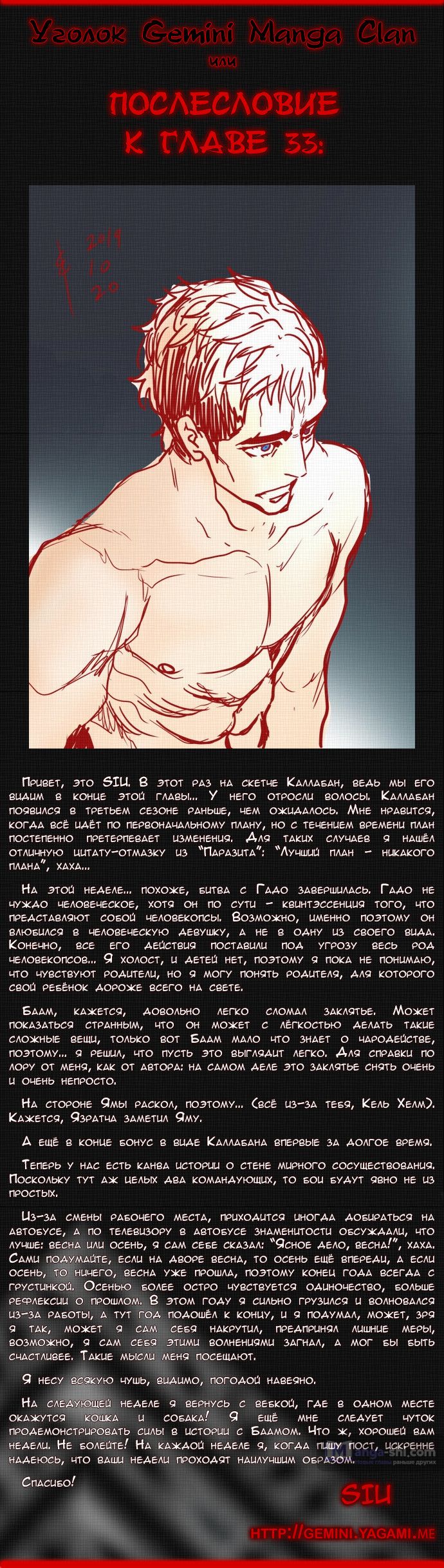 Страница 13 главы 33 манги Башня Бога / Tower of God