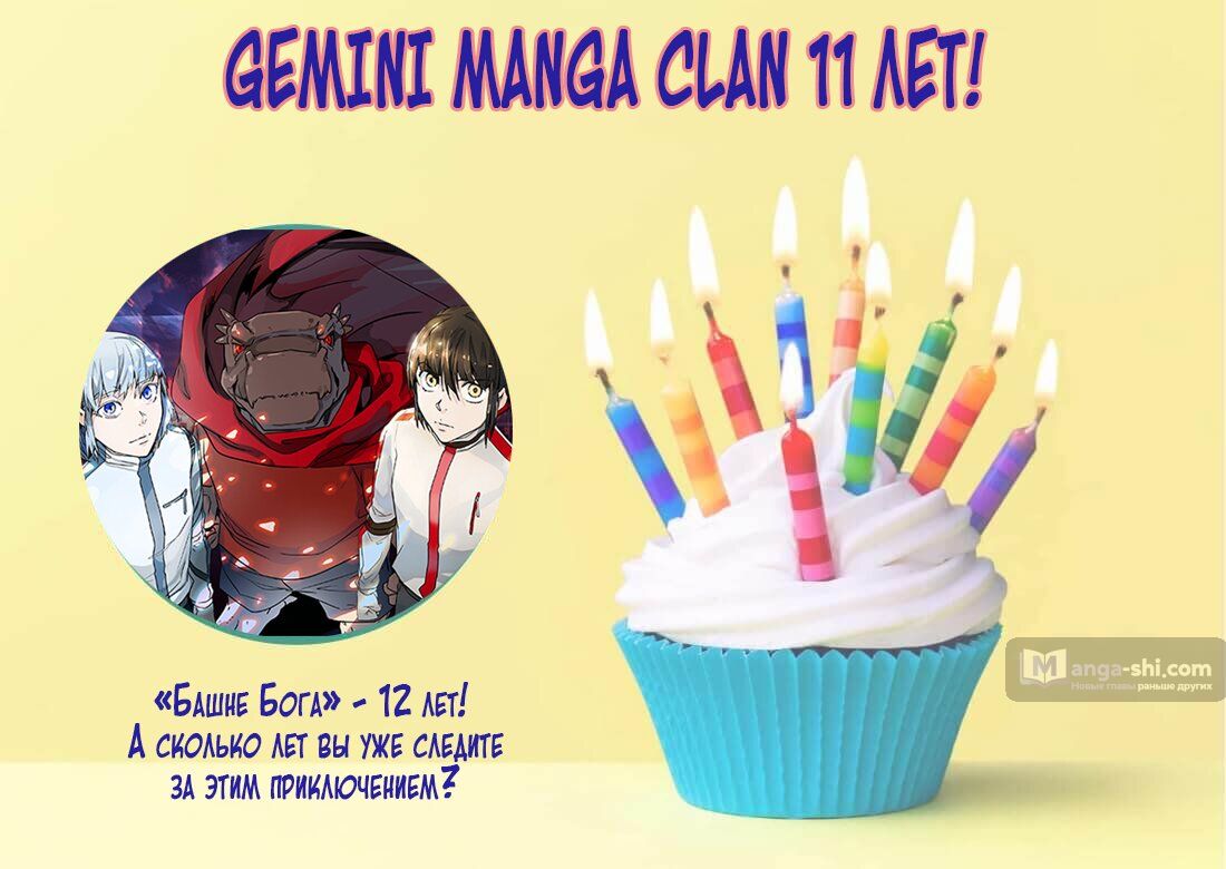 Страница 13 главы 125 манги Башня Бога / Tower of God