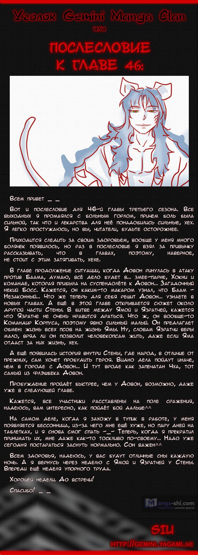 Страница 12 главы 46 манги Башня Бога / Tower of God