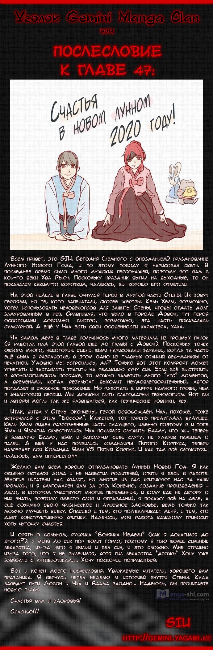 Страница 12 главы 47 манги Башня Бога / Tower of God