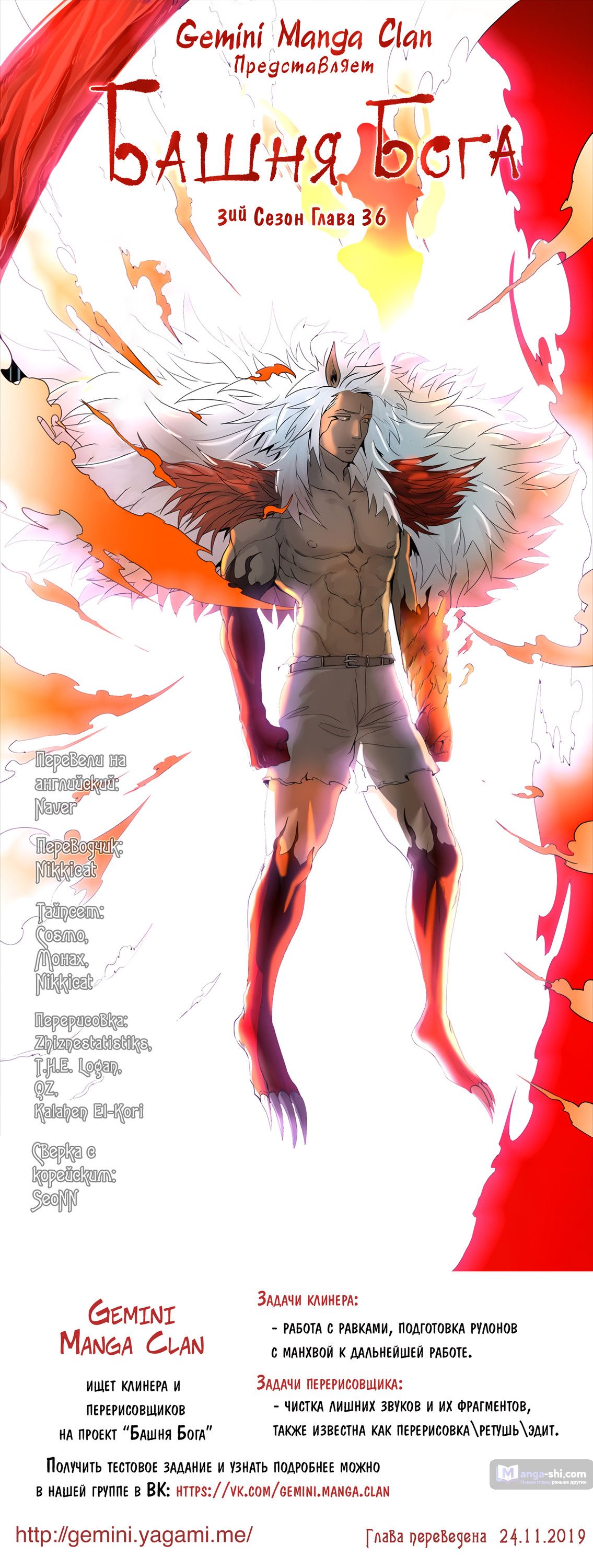 Страница 12 главы 36 манги Башня Бога / Tower of God