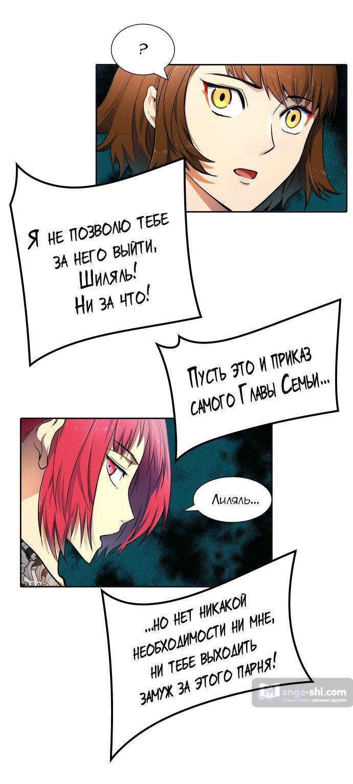 Страница 4 главы 152 манги Башня Бога / Tower of God