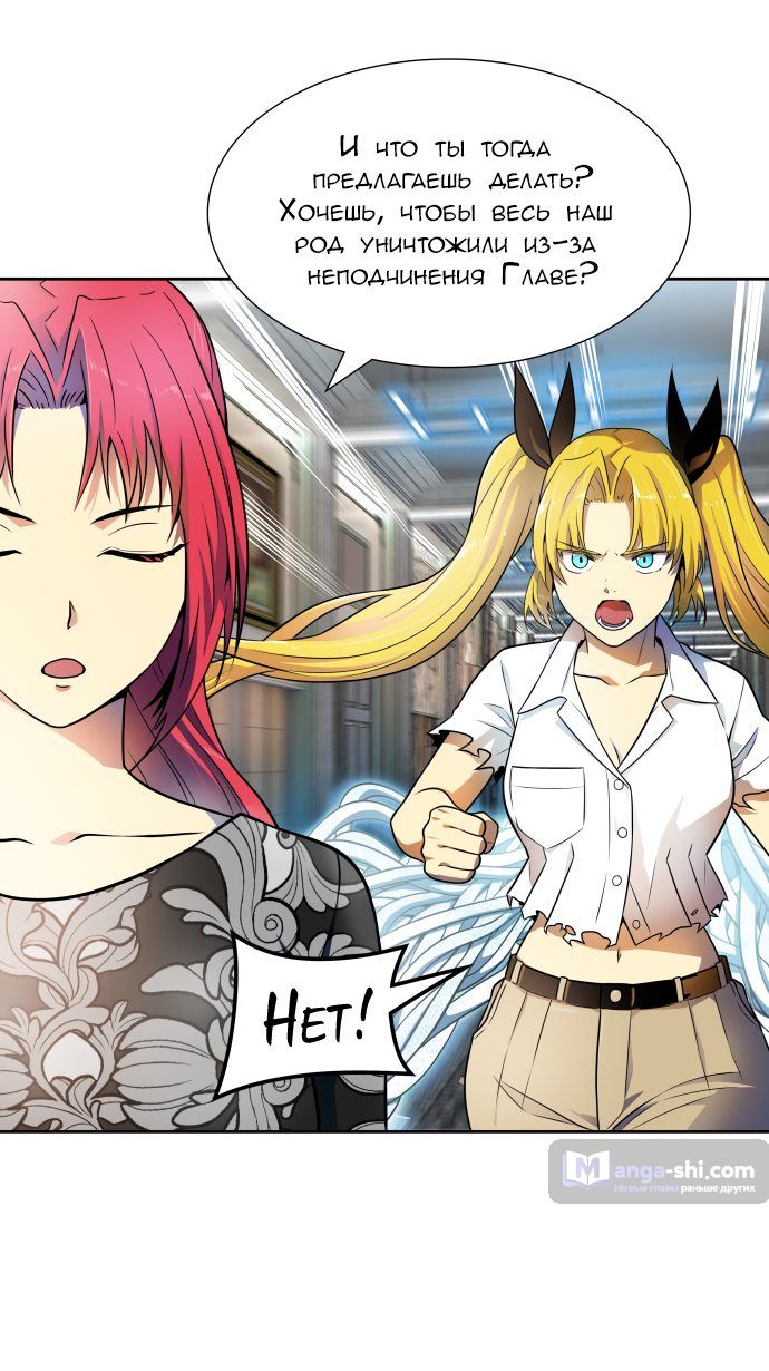 Страница 5 главы 152 манги Башня Бога / Tower of God