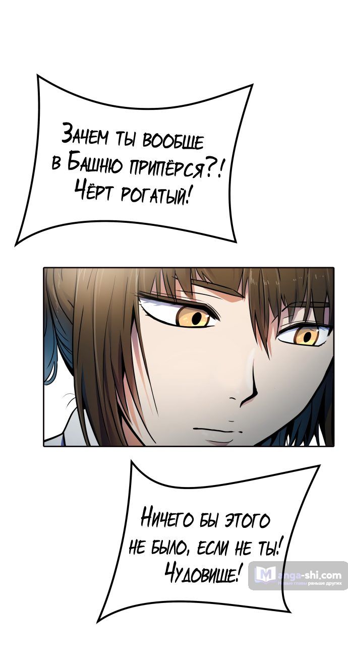 Страница 7 главы 152 манги Башня Бога / Tower of God