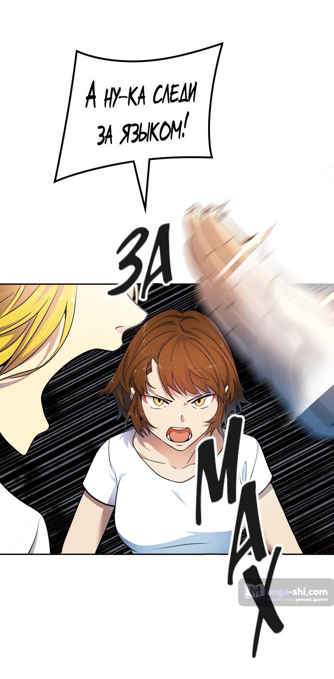 Страница 8 главы 152 манги Башня Бога / Tower of God