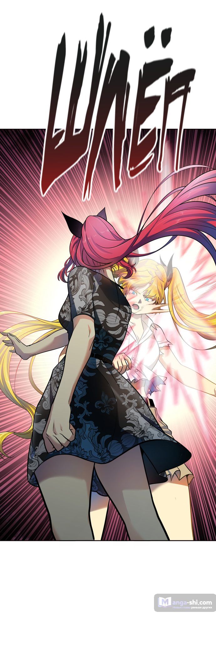 Страница 9 главы 152 манги Башня Бога / Tower of God