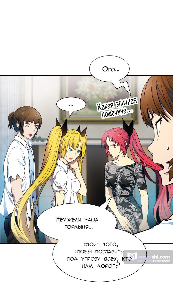 Страница 11 главы 152 манги Башня Бога / Tower of God