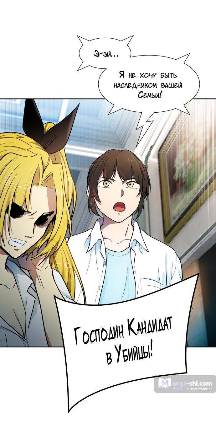 Страница 13 главы 152 манги Башня Бога / Tower of God