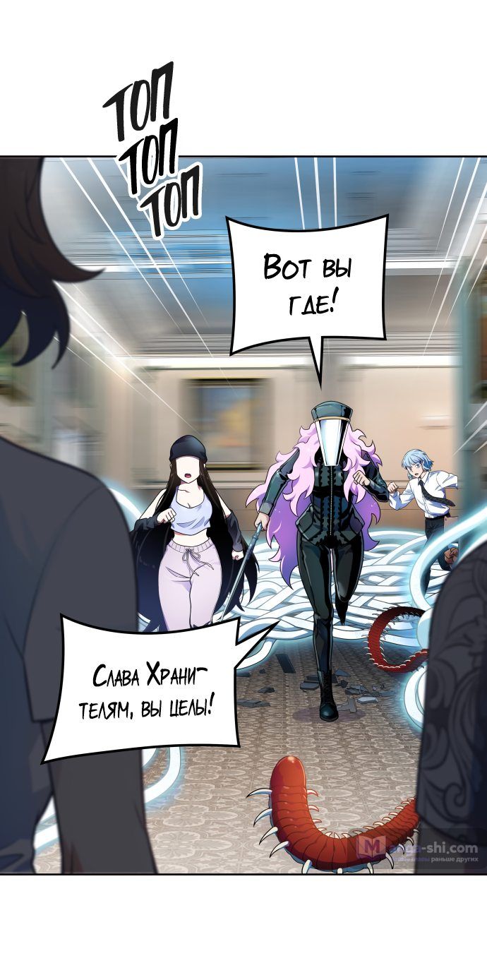 Страница 14 главы 152 манги Башня Бога / Tower of God