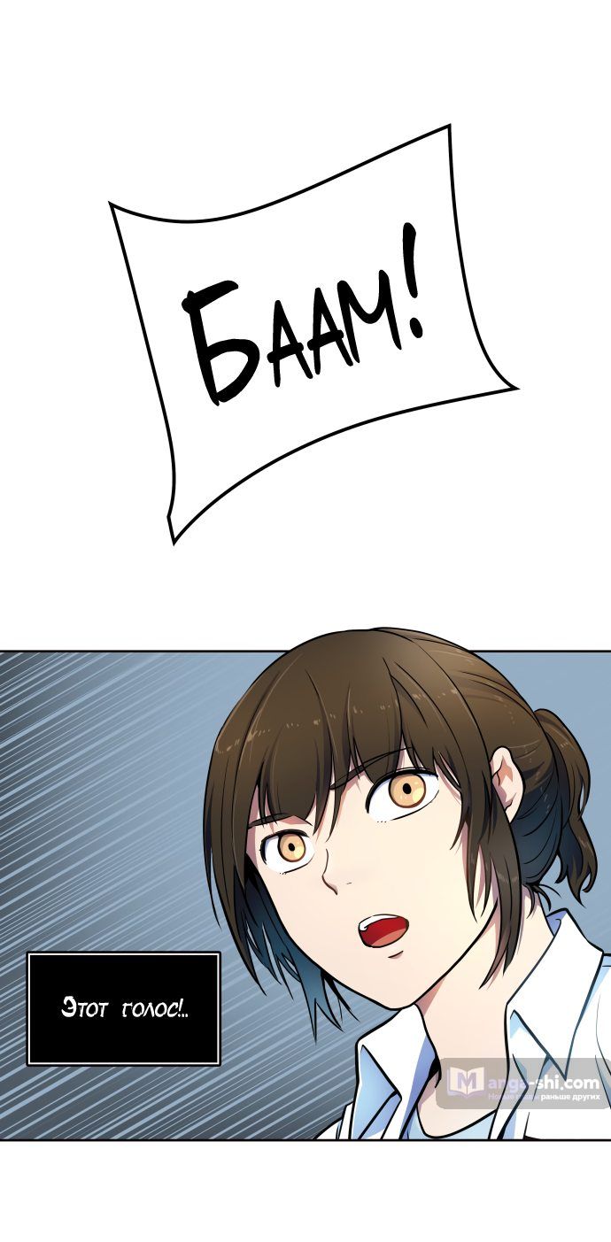 Страница 15 главы 152 манги Башня Бога / Tower of God