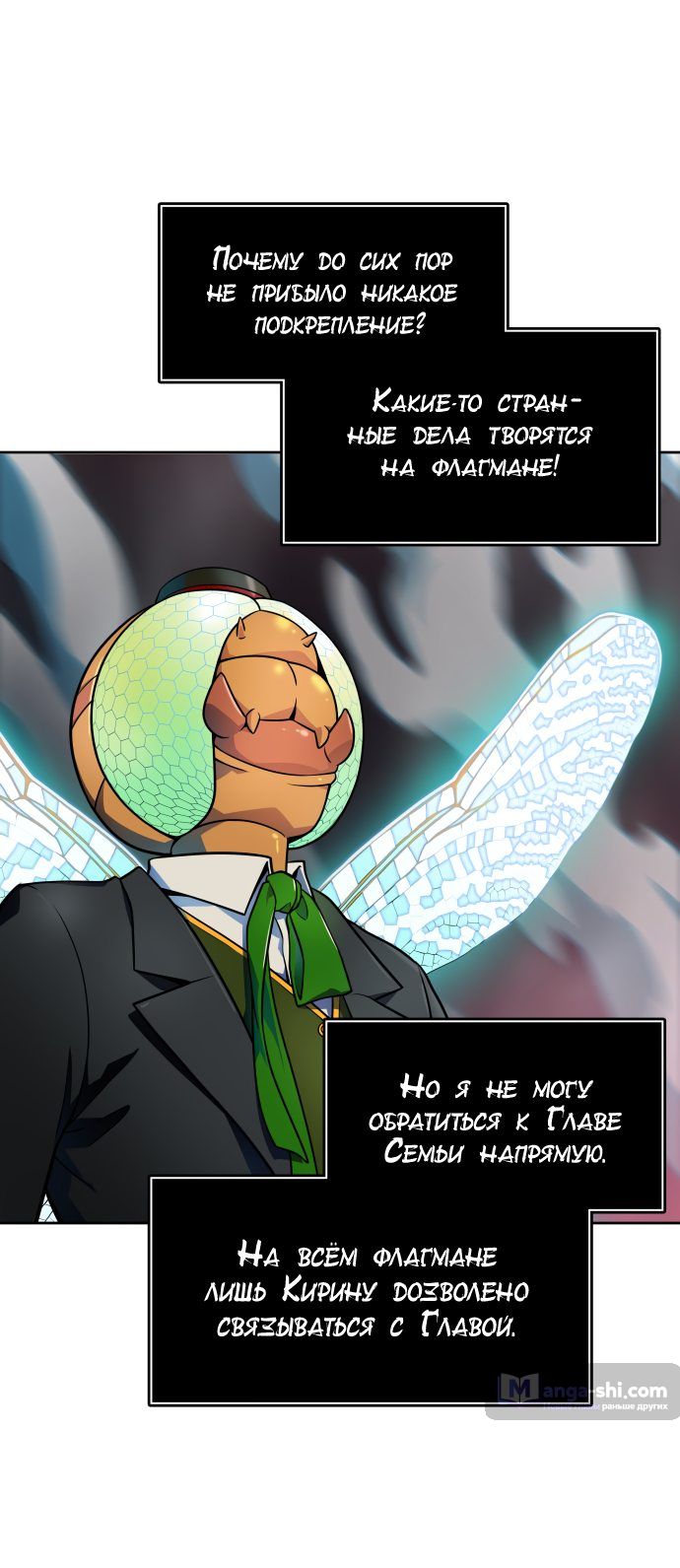 Страница 17 главы 152 манги Башня Бога / Tower of God