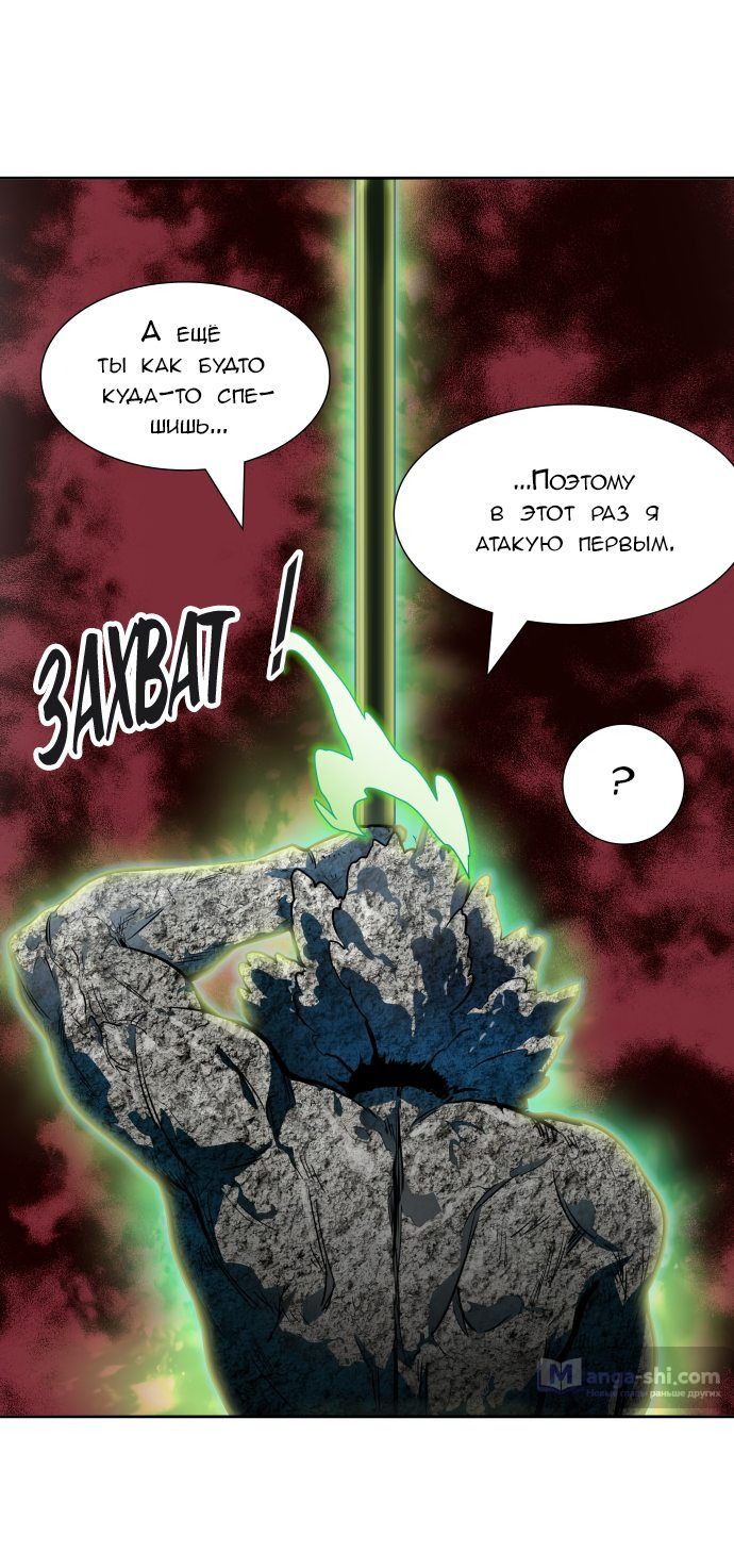 Страница 18 главы 152 манги Башня Бога / Tower of God