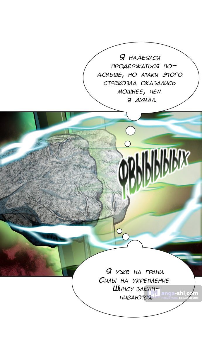 Страница 19 главы 152 манги Башня Бога / Tower of God