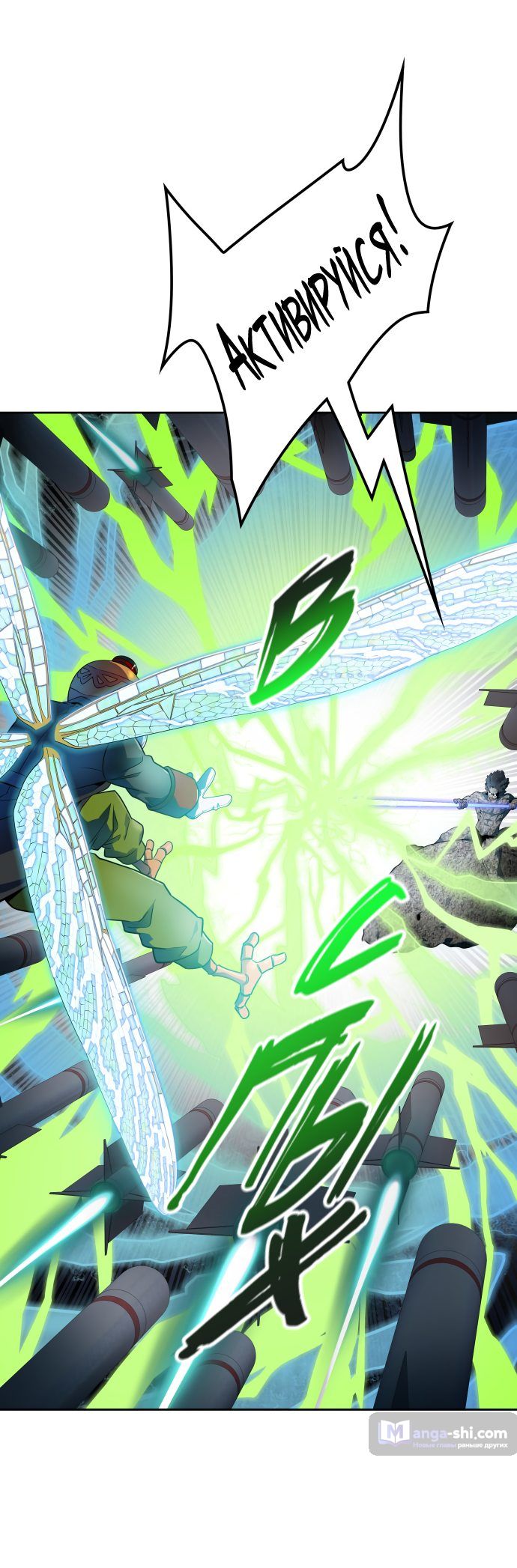 Страница 23 главы 152 манги Башня Бога / Tower of God