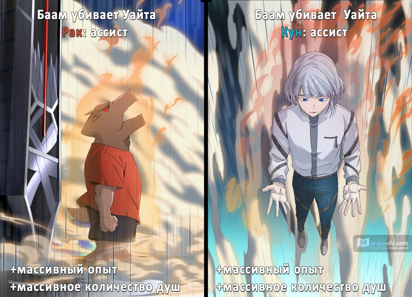 Страница 13 главы 95 манги Башня Бога / Tower of God