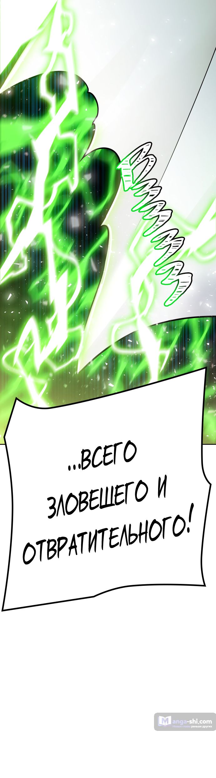 Страница 4 главы 223 манги Башня Бога / Tower of God