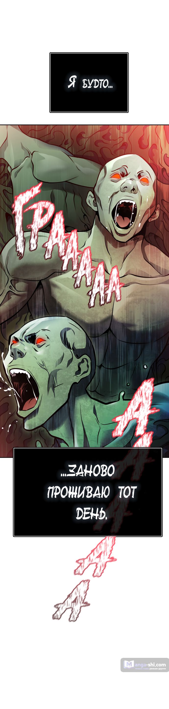Страница 9 главы 223 манги Башня Бога / Tower of God