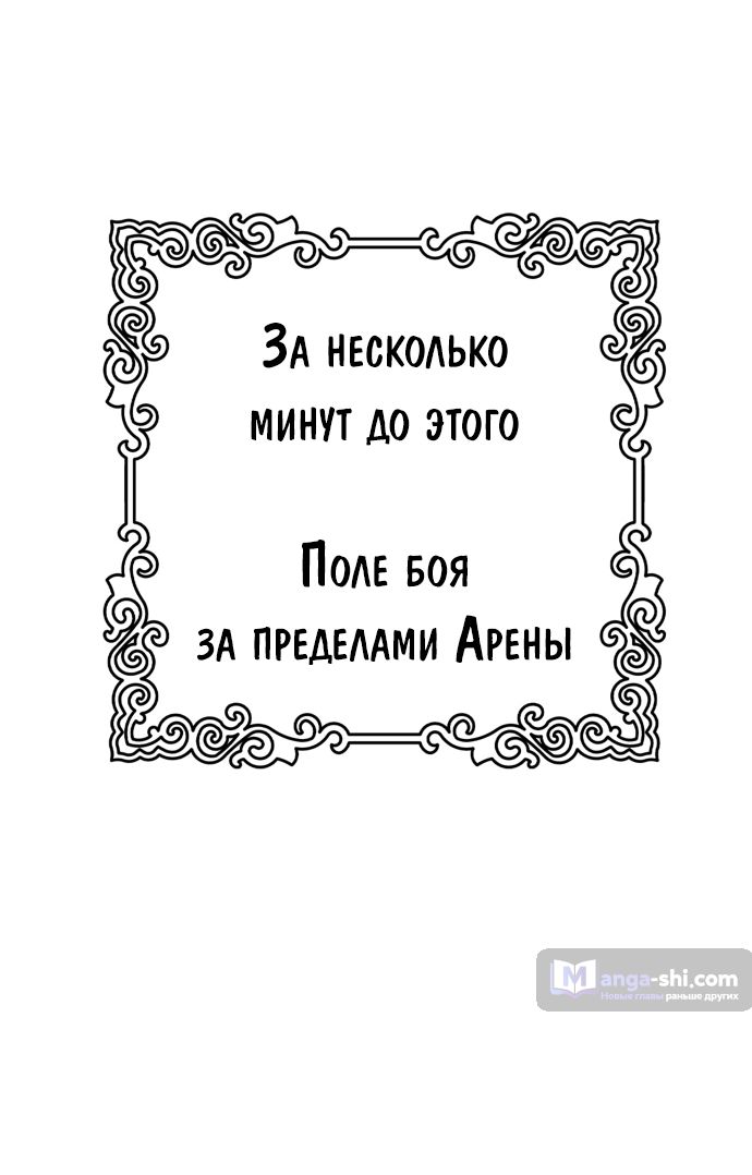 Страница 12 главы 223 манги Башня Бога / Tower of God