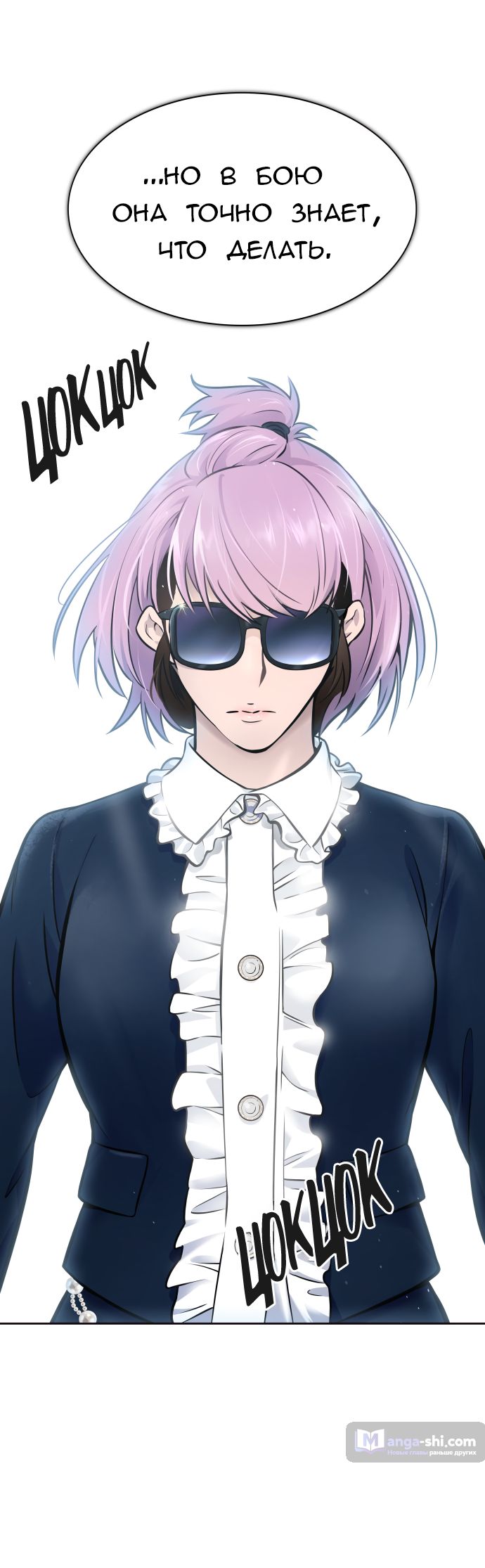 Страница 17 главы 223 манги Башня Бога / Tower of God