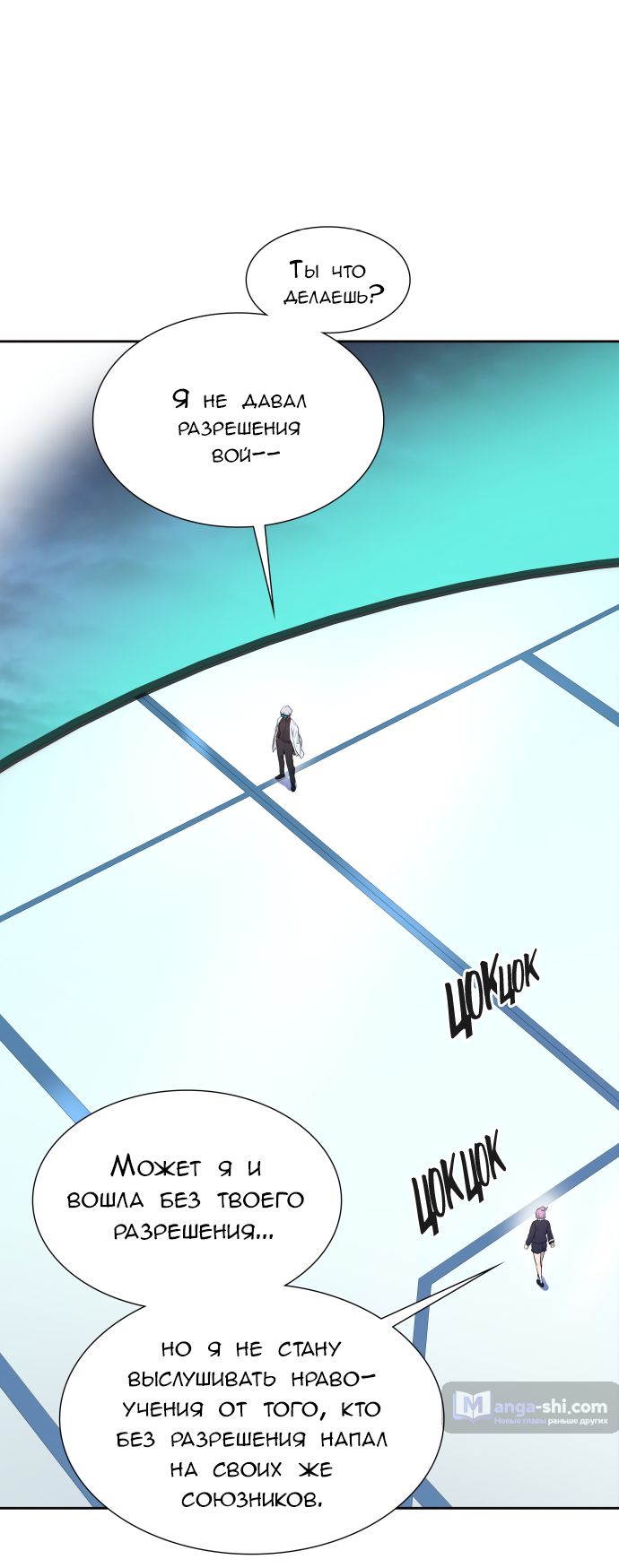 Страница 19 главы 223 манги Башня Бога / Tower of God