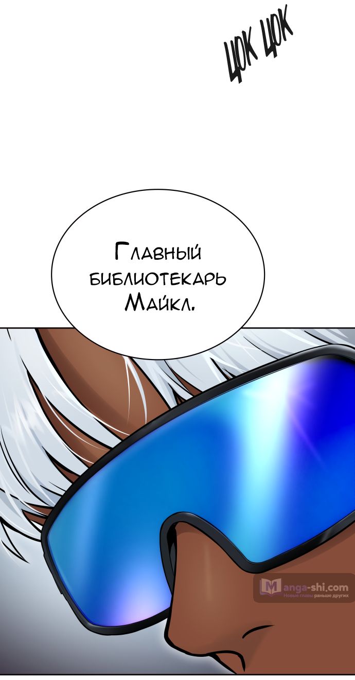 Страница 20 главы 223 манги Башня Бога / Tower of God