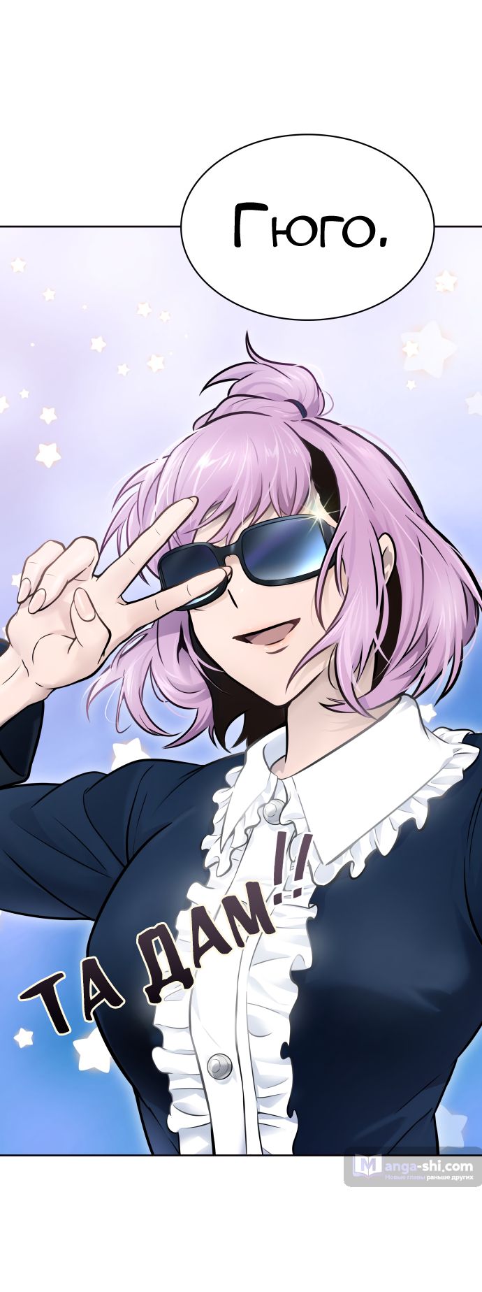 Страница 22 главы 223 манги Башня Бога / Tower of God