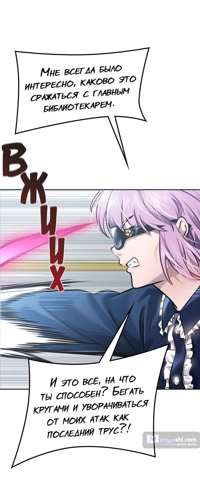 Страница 26 главы 223 манги Башня Бога / Tower of God