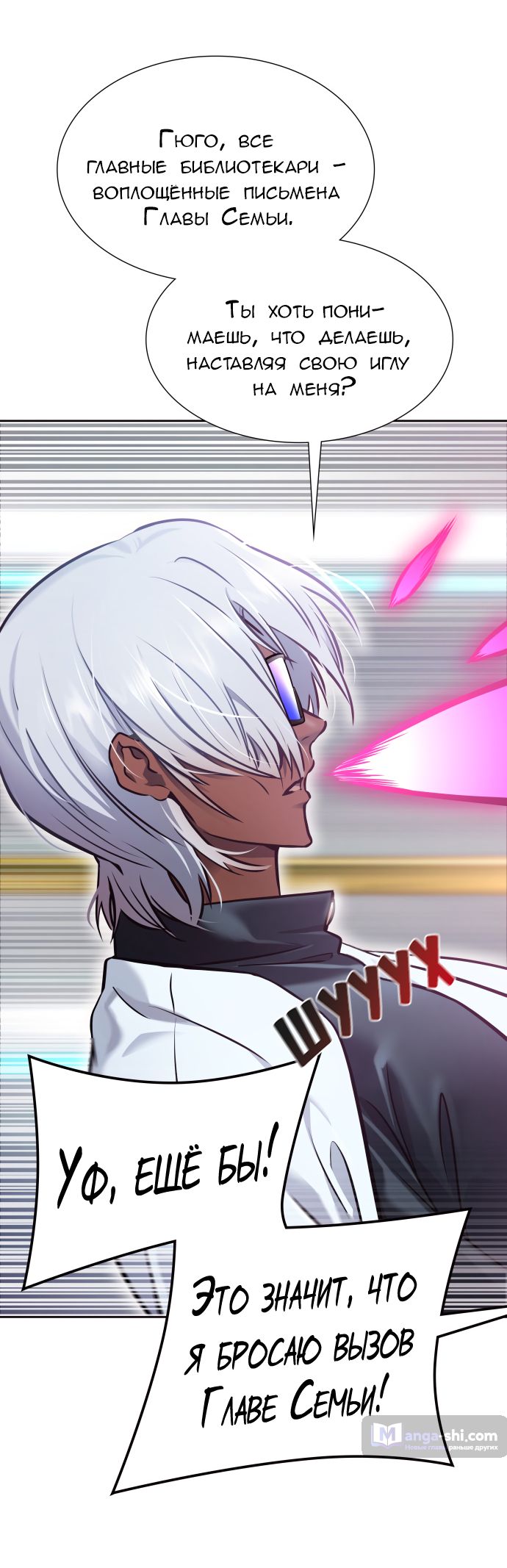 Страница 27 главы 223 манги Башня Бога / Tower of God
