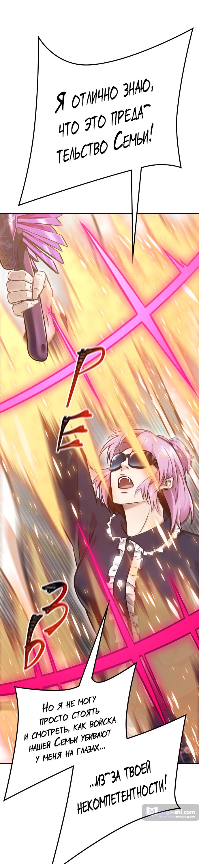 Страница 28 главы 223 манги Башня Бога / Tower of God