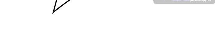 Страница 29 главы 223 манги Башня Бога / Tower of God