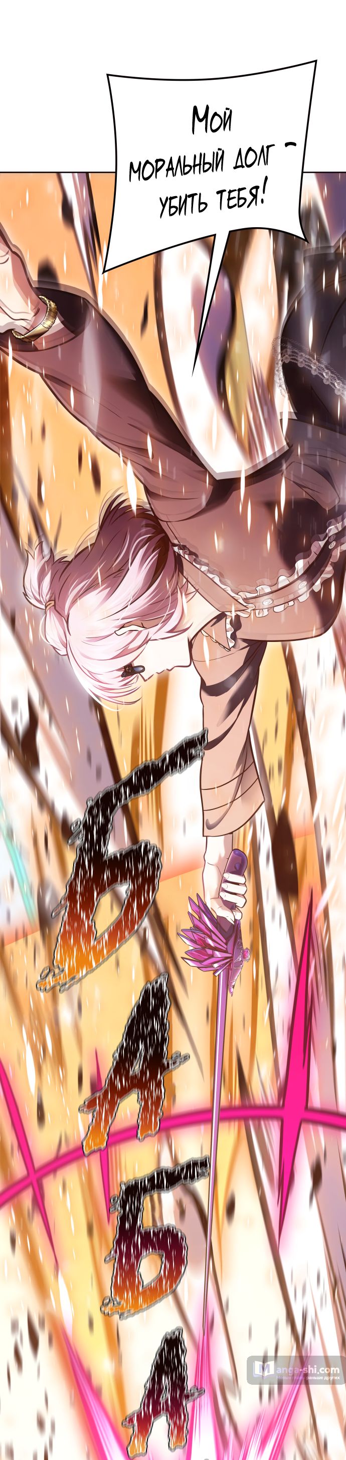 Страница 30 главы 223 манги Башня Бога / Tower of God