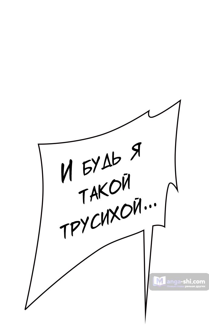 Страница 32 главы 223 манги Башня Бога / Tower of God