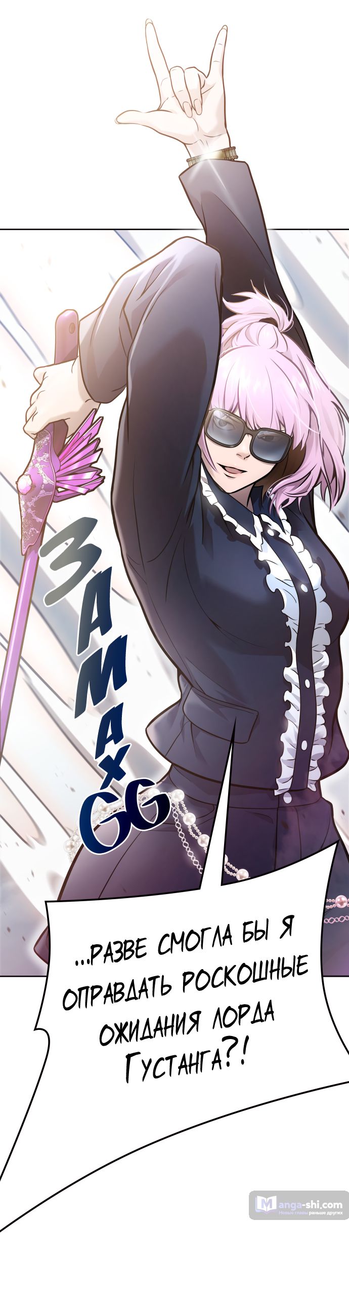Страница 33 главы 223 манги Башня Бога / Tower of God