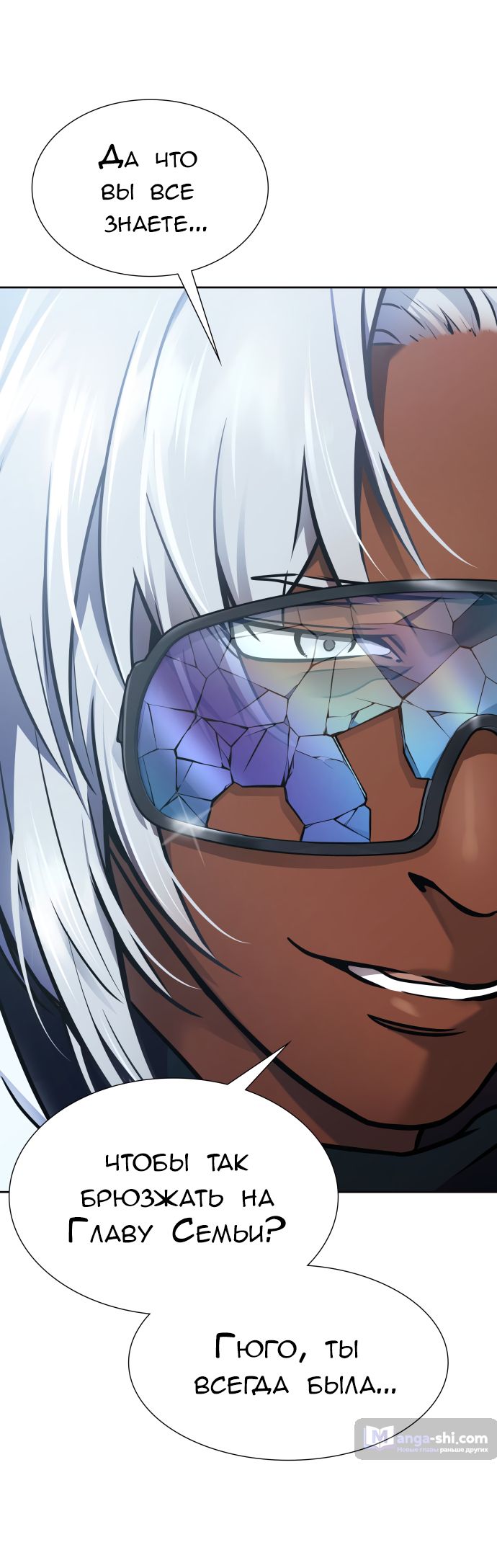 Страница 35 главы 223 манги Башня Бога / Tower of God