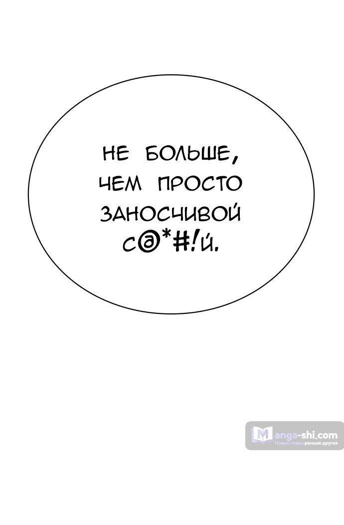 Страница 36 главы 223 манги Башня Бога / Tower of God