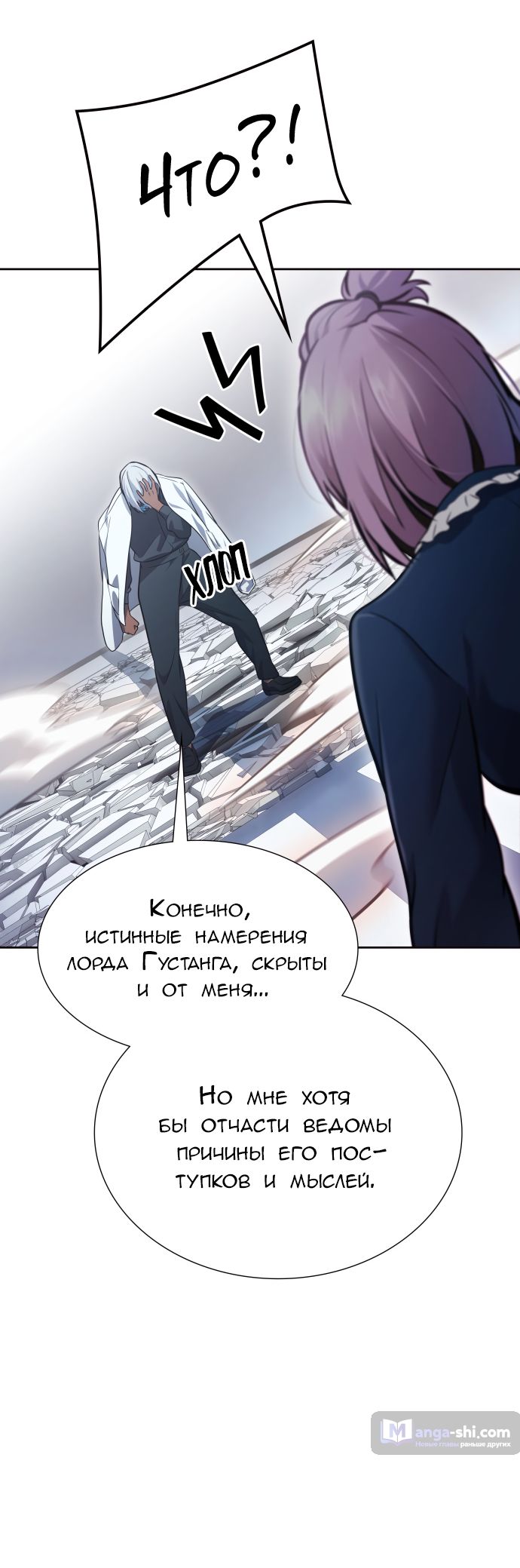 Страница 37 главы 223 манги Башня Бога / Tower of God