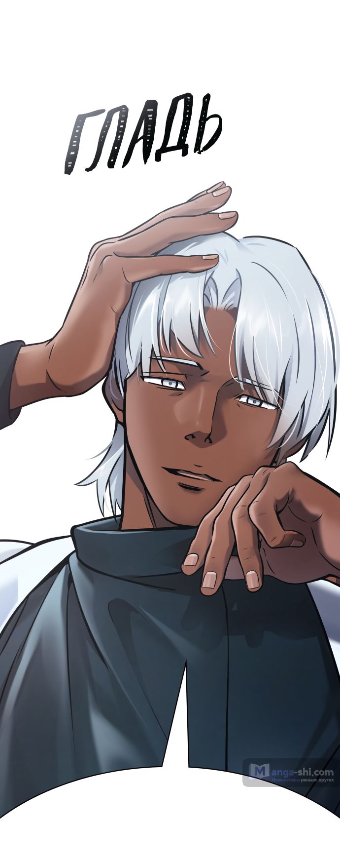 Страница 40 главы 223 манги Башня Бога / Tower of God