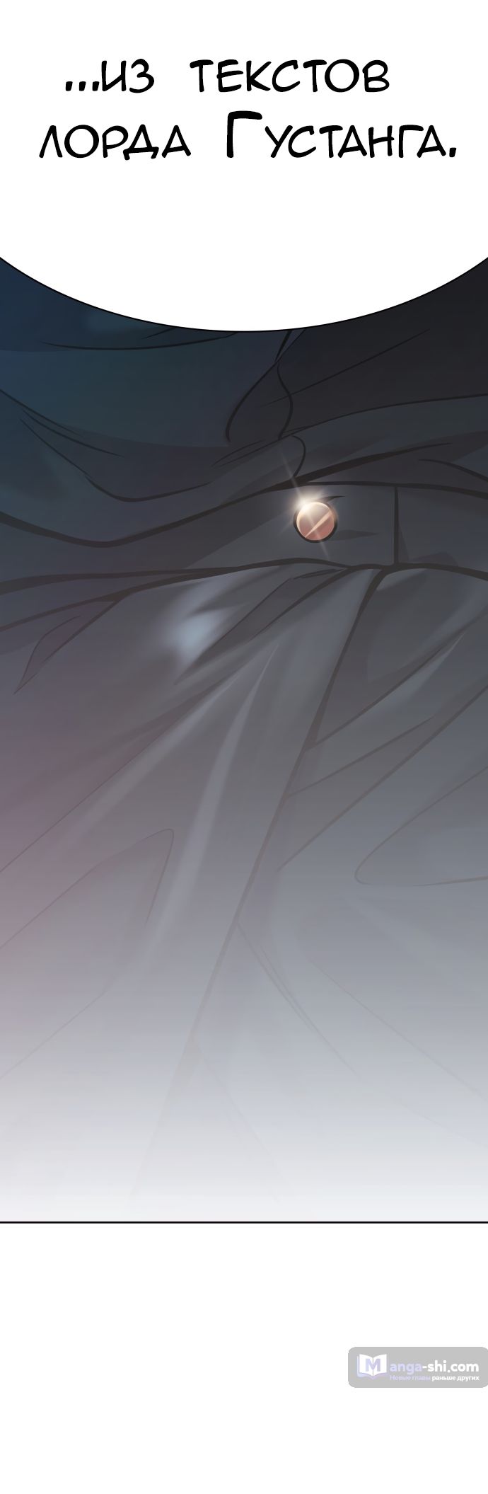Страница 41 главы 223 манги Башня Бога / Tower of God