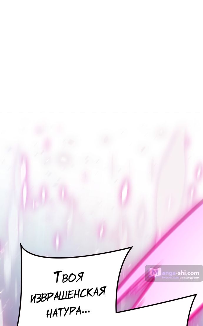 Страница 42 главы 223 манги Башня Бога / Tower of God