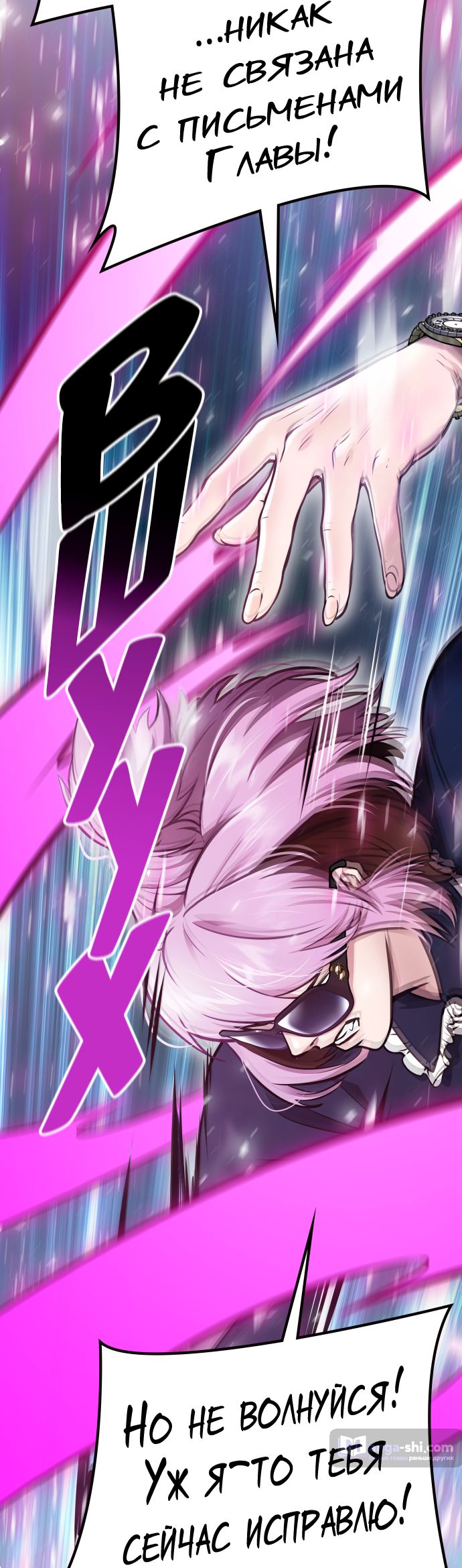 Страница 43 главы 223 манги Башня Бога / Tower of God