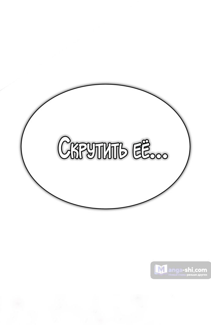 Страница 45 главы 223 манги Башня Бога / Tower of God