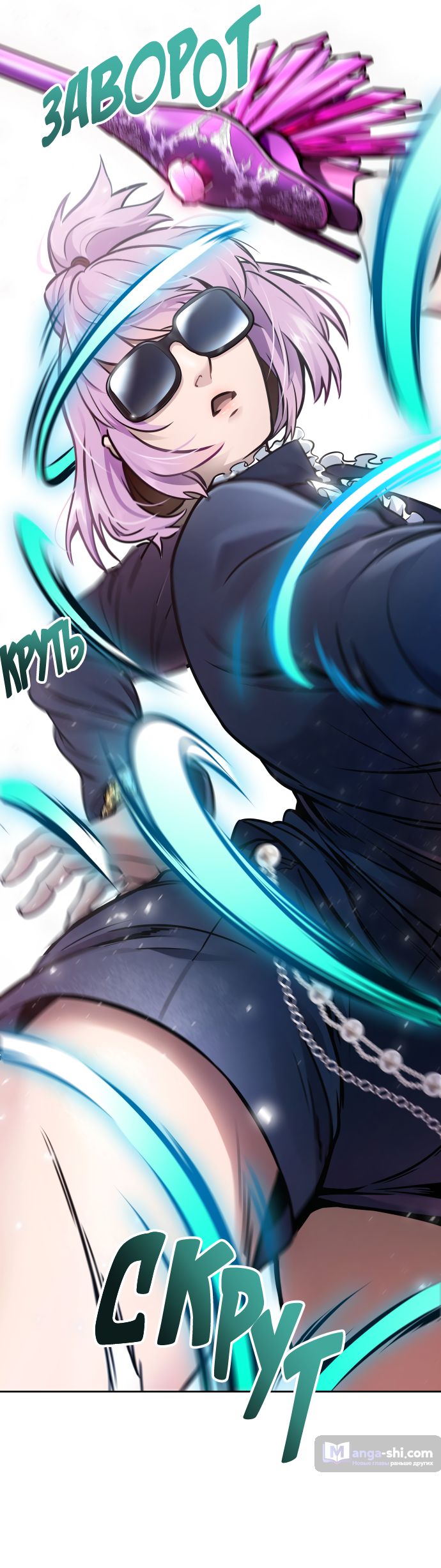 Страница 46 главы 223 манги Башня Бога / Tower of God