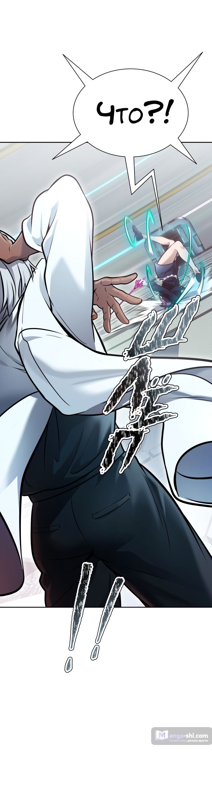 Страница 47 главы 223 манги Башня Бога / Tower of God