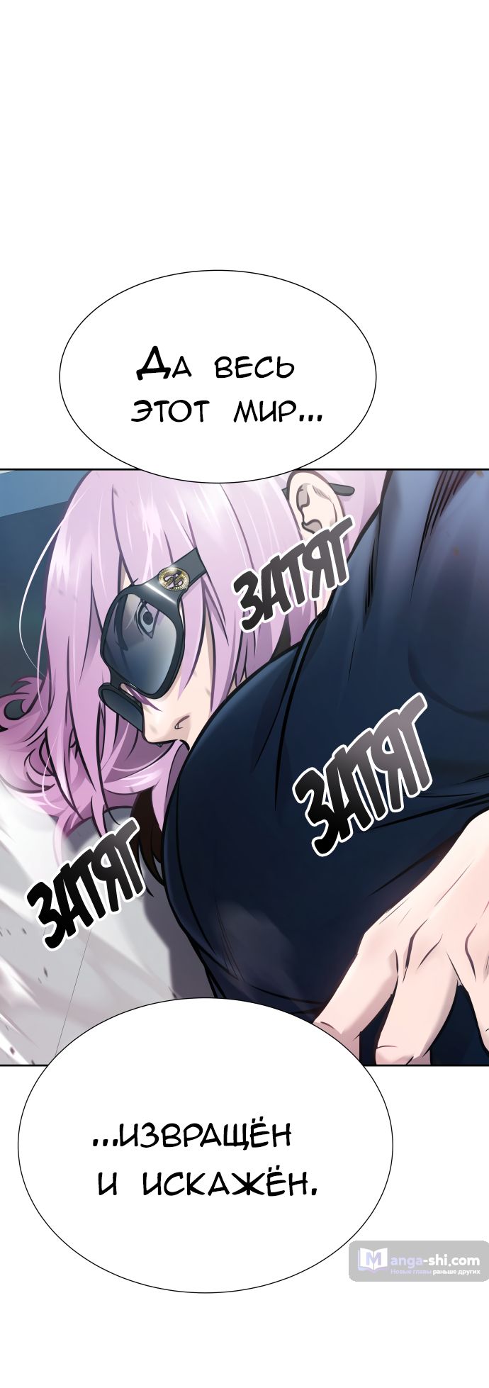 Страница 48 главы 223 манги Башня Бога / Tower of God