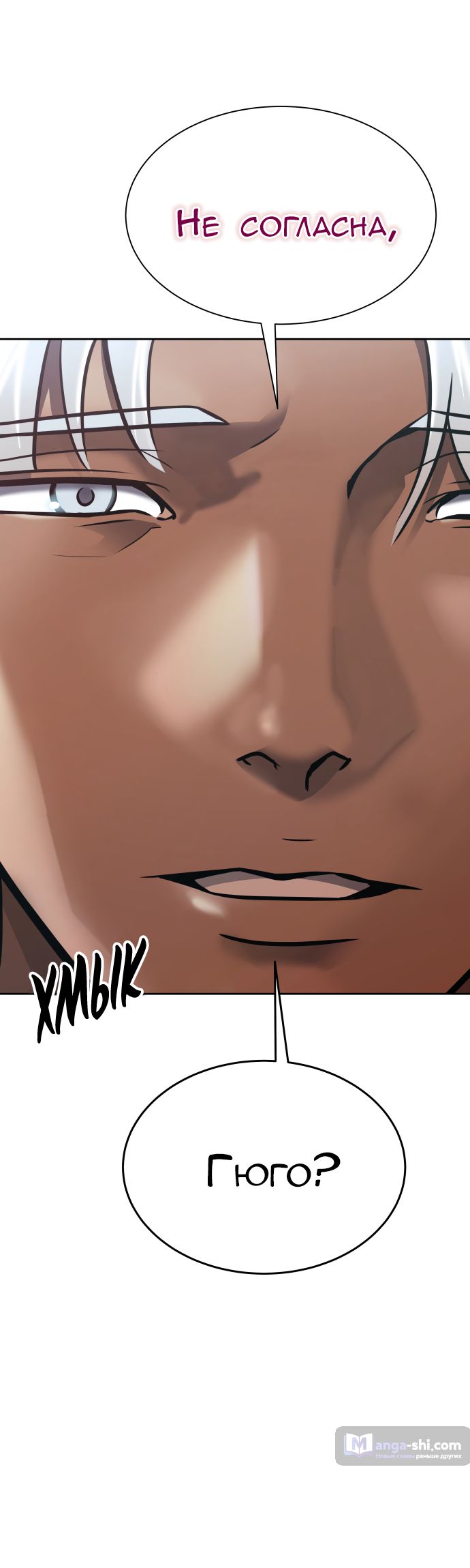 Страница 49 главы 223 манги Башня Бога / Tower of God